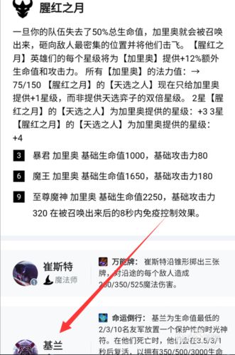 英雄联盟基兰出装铭文