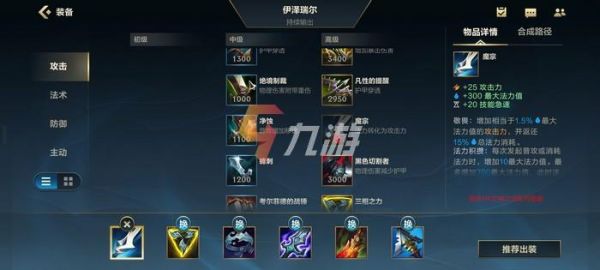 英雄联盟 ez ad出装