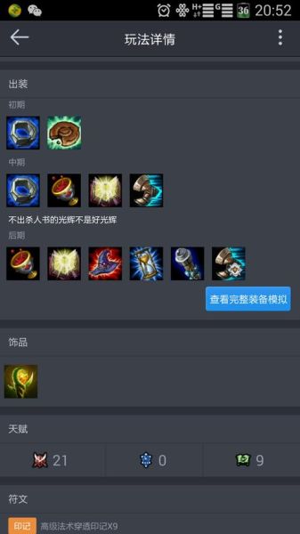 英雄联盟zyra 出装天赋