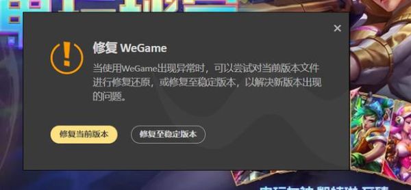 wegame英雄联盟出装不显示