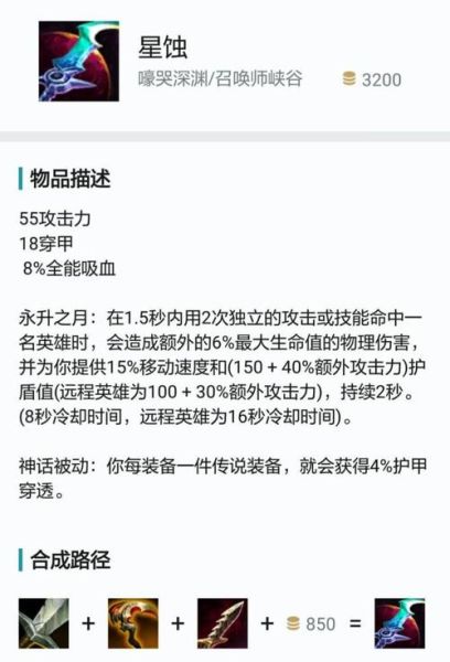 英雄联盟怎么渡劫出装