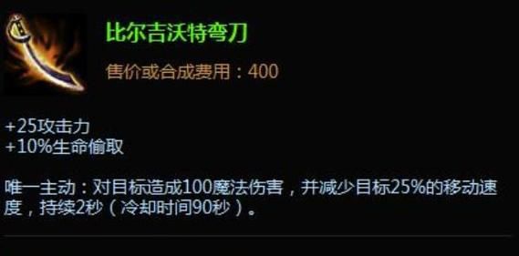 英雄联盟出装暗影战斧