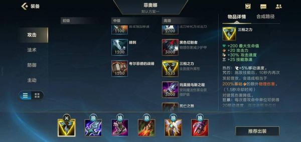 英雄联盟剑姬出装faker