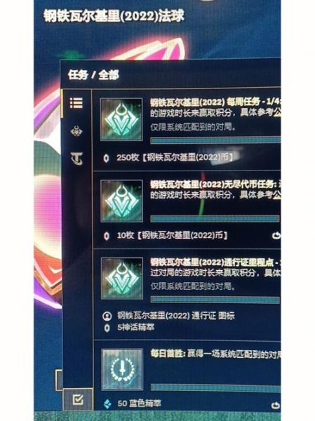 英雄联盟无畏先锋出装最新