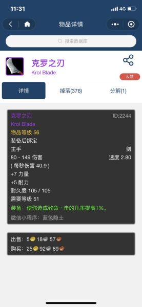 英雄联盟沙袋怎么设置出装