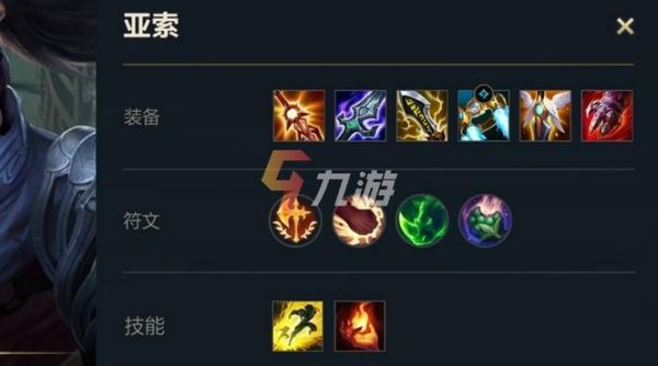 英雄联盟亚索出装faker